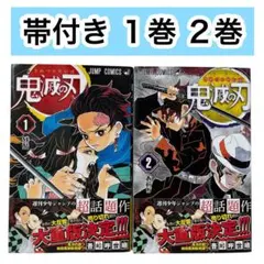 2026年最新】鬼滅の刃 初版の人気アイテム - メルカリ