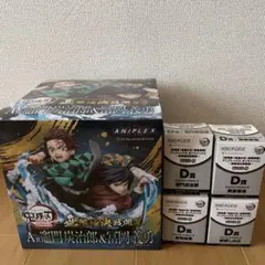 アニプレックスオンラインくじ 鬼滅の刃 A賞 D賞セット