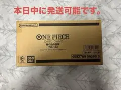ワンピース カードゲーム 神の島の冒険【OP-15】新品未開封　1カートン