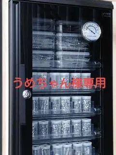 うめちゃん様専用