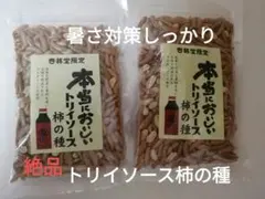 大入袋　トリイソース柿の種　2袋　まさかのソース味　入手が困難過ぎると話題のサムネイル