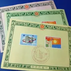 9549 外国切手 中華民国 1970年 大阪万博会 記念スタンプ付 3シート