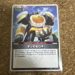 シ*ん様 ホロライブ ギリわるロボ　ディーヴァフィーバー