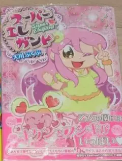 小学校低学年向「ぷよぷよゲームブック」 1 ・2・3 を3冊まとめて