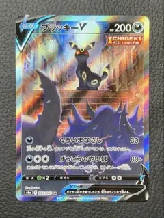 ブラッキーV SR SA イーブイヒーローズ ブイズ