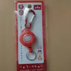 ちいかわ キャンドゥ リールキーホルダー