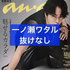 一ノ瀬ワタル 直筆サイン入りチェキ 2026年最新】一ノ瀬ワタルの人気アイテム - メルカリ