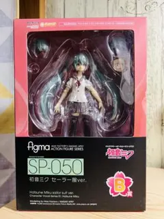 figma　SP-050　キャラクター・ボーカル・シリーズ01　B賞　初音ミク