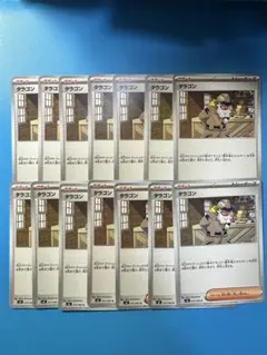 ポケモンカード　タラゴン　14枚