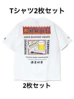 UNIQLO 津山院庄店限定 イナバ化粧品店コラボTシャツ新品未使用各2枚