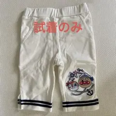 アンパンマン ハーフパンツ 100cm 子供服