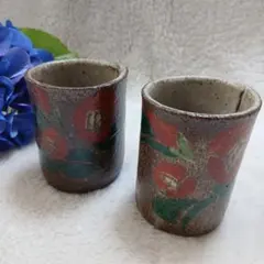椿【湯呑み】茶色の花模様 2個セット湯飲み　ペア　夫婦　陶器