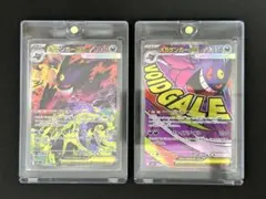 も*と様 ポケモンカード メガゲンガーex SAR MA