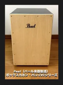 は*ち様 MEINL カホン CAJ1EB-M 本体 スネアカホン - メルカリ
