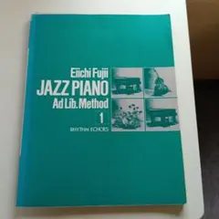 Eiichi Fujii JAZZ PIANO Ad Lib.Method 1