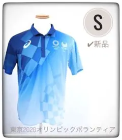 2025年最新】オリンピック ボランティア ユニフォームの人気