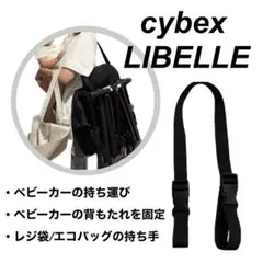 サイベックス ベビーカー