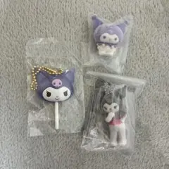 クロミ3点セット