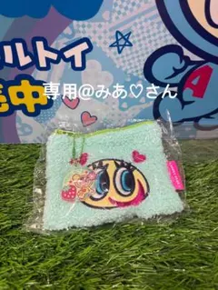 専用