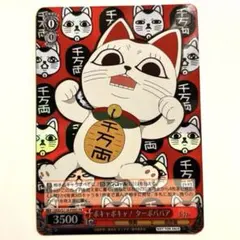 ジャンフェス ヴァイスシュバルツ ターボババア カード - メルカリ