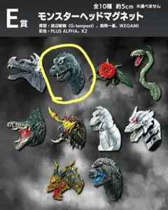 2026年最新】 ゴジラ 一番くじ モンスターヘッドマグネットの人気