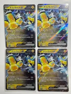 テツノカイナex【RR】{054187} [SV8a] 4枚セット