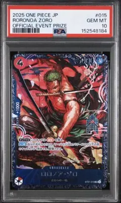 PSA10 PROMOS RORONOA ZORO EVENT PRIZE ゾロ