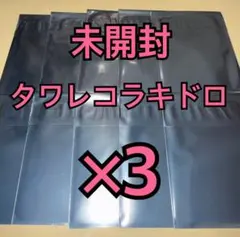 2026年最新】Zerobaseone ラキドロ タワレコの人気アイテム - メルカリ
