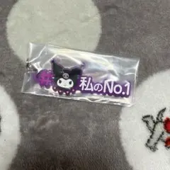 #ハッシュタグつけるサンリオキャラクターズ3 クロミ