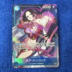 ハンコック　管理番号M4