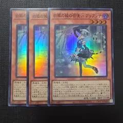 2026年最新】アリアンナ 遊戯王 3枚の人気アイテム - メルカリ