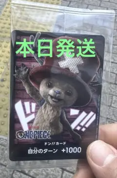 netflix チョッパー　ドンカード