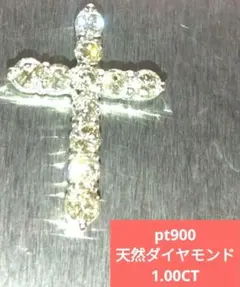 【ご奉仕】Pt900天然ダイヤド1.00CTクロスペンダントトッププラチナトップ
