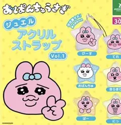 おぱんちゅうさぎ アクリルストラップ