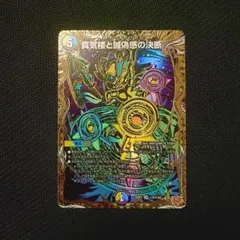パーフェクトペテンシー　シークレット パーフェクトペテンシーシークレット 1枚 - メルカリ