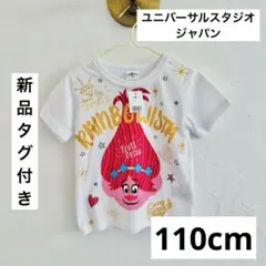 トロールズ　ポピー　白Tシャツ　110 キッズ　トップス　ユニバーサルスタジオのサムネイル