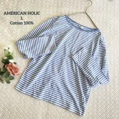 AMERICAN HOLIC ボーダーカットソー L サックスブルー 綿100%