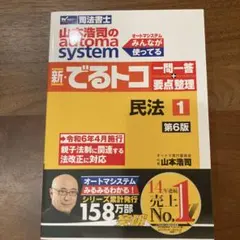 2026年最新】でるトコ一問一答の人気アイテム - メルカリ