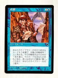 2026年最新】直観 mtgの人気アイテム - メルカリ