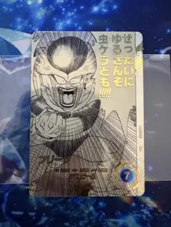 2026年最新】ドラゴンボールフュージョンワールド フリーザの人気