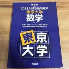 2025年最新】河合塾東大オープンの人気アイテム - メルカリ
