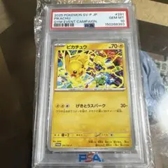 PSA10 ピカチュウ 291/SV-P ジムイベントキャンペーン プロモ - メルカリ