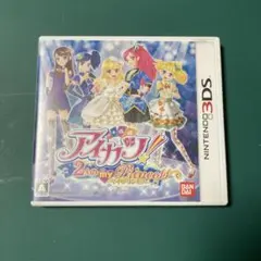 アイカツ！2人のマイプリンセス　3DSソフト