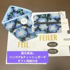 フェイラー ネモフィラフェアリーズ ティッシュポーチ ハンカチ セット 新品