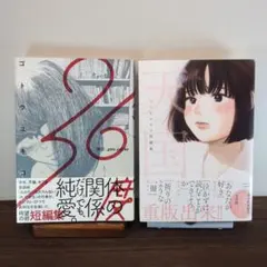 2026年最新】bl漫画の人気アイテム - メルカリ