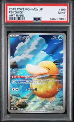 PSA10 コダック AR 199/193 メガドリーム - メルカリ
