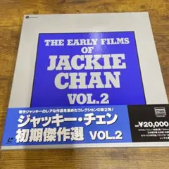 LD ジャッキーチェン　初期傑作選vol.2