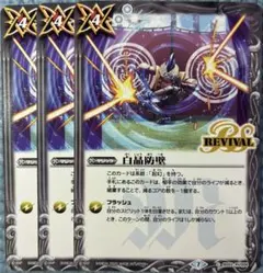 2026年最新】白晶防壁の人気アイテム - メルカリ