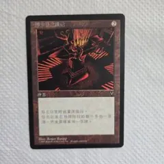 ボガーダンの金床 韓国語 MTG ボガーダンの金床 韓国語 MTG - メルカリ
