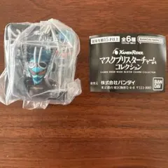 マスクブリスターチャームコレクション　ガッチャード